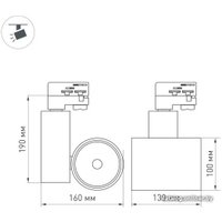 Трековый светильник Arlight LGD-SHOP-4TR-R100-40W Cool SP7500-Fish 026291