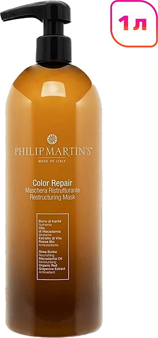 Маска Philip Martin's Colour Repair 1 л