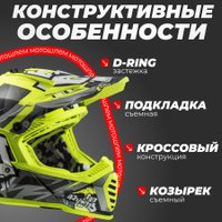 Мотошлем LS2 MX437 Fast 2 Mini Crusher (S, черный/желтый)