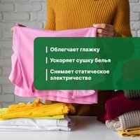 Кондиционер для белья Prosept Crystal Rinser Альпийская свежесть концентрат (2 л)