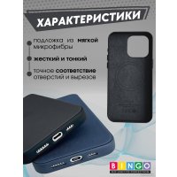 Чехол для телефона Bingo Woven Magnetic для APPLE iPhone 14 Plus (черный)