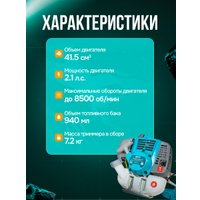 Триммер GPT NBC-541 Professional