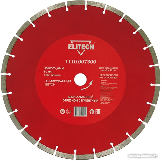 Отрезной диск алмазный  ELITECH 1110.007300