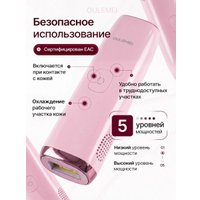 Фотоэпилятор Oulemei OLM-TM011