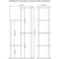 Подставка ЗМИ Шафран 15Л ПДЦШ15Л (белый)