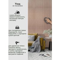 Панель UG Home 600x300x9мм ПСФУ.8-БЖ (8шт, бежевый)