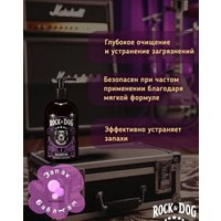 Шампунь Rock&Dog с пантенолом и ромашкой гипоаллергенный 300мл в Витебске