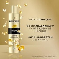 Шампунь Pantene Pro-v Miracles Густые и Крепкие 250 мл