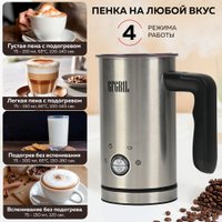 Автоматический вспениватель молока GFgril GF-CAP15