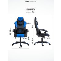 Игровое (геймерское) кресло FLOKY Huginn Blue (синий)