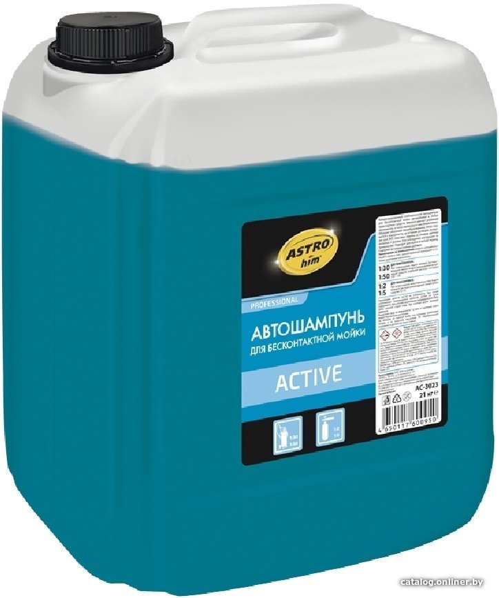 ASTROhim Шампунь для бесконтактной мойки Active 21кг AC-3023