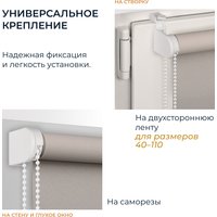 Рулонные шторы Franc Gardiner Juta 140x175 9403219678 (пепельный)