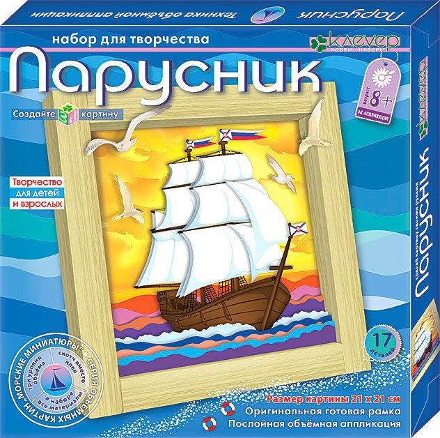 

Набор для создания поделок/игрушек Клеvер Парусник АБ 41-007