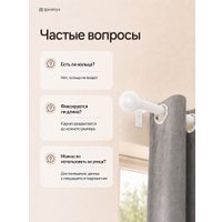 Карниз для штор Sundays Home 1-рядный Y-25123082 (2.1м, белый)