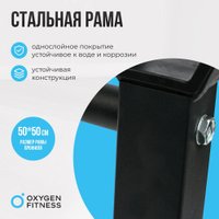 Силовая скамья Oxygen Fitness Taurus