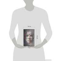 Книга издательства Inspiria. С надеждой на смерть 9785041862671 (Хантер К.)