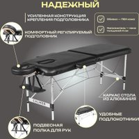 Массажный стол Calmer Grotto Two 60 (черный)