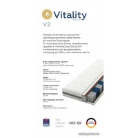 Матрас Цветные сны Vitality V2 120x200