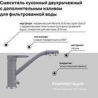 Смеситель MAUNFELD MFQT-10LGR (светло-серый)