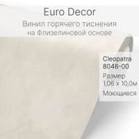 Виниловые обои Euro Decor Cleopatra 8048-00