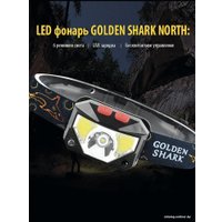 Фонарь GOLDEN SHARK North HHP-9066