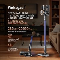 Пылесос Weissgauff V16 BLDC 250 Marine Turbo Wet&Dry