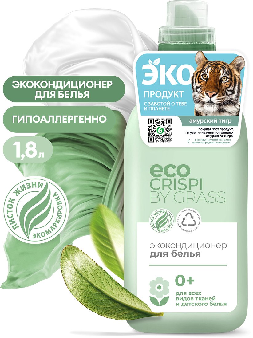 

Кондиционер для белья Grass Crispi Eco 1.8 л