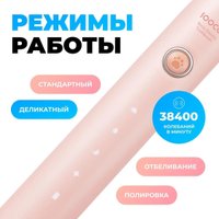 Электрическая зубная щетка Soocas D3 (со стерилизатором, розовый)