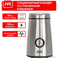 Электрическая кофемолка JVC JK-CG017