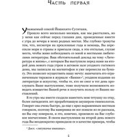 Книга издательства Inspiria. Лягушки (Янь Мо)