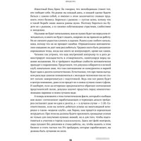 Книга издательства Альпина Диджитал. Курс активного трейдера (Герчик А.)