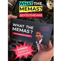 Карточная игра Pufpuf Что за мем? 103