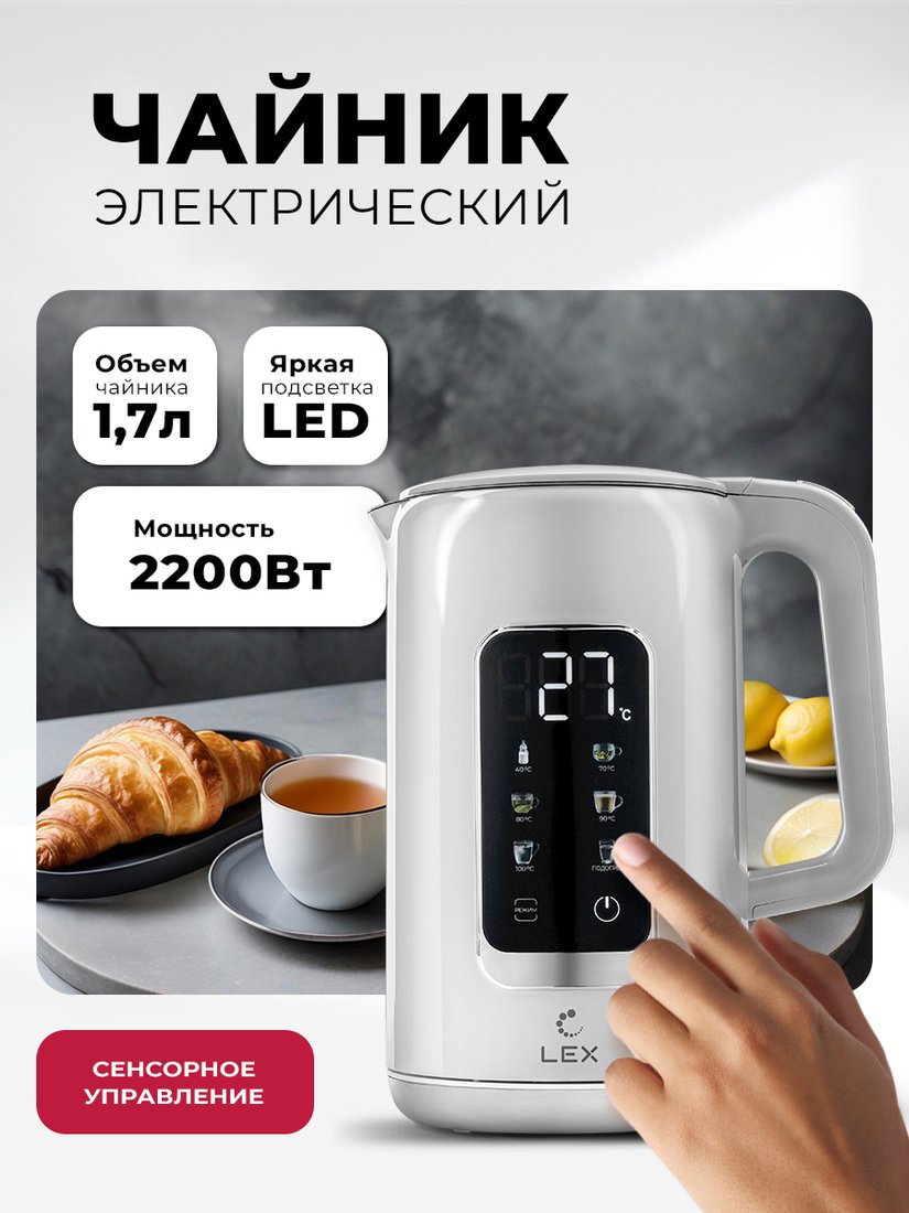 

Электрический чайник LEX LXK 30025-1