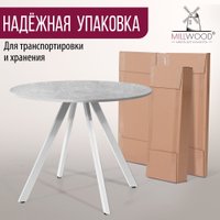 Обеденная группа Millwood Олесунн D100x100x75х1.8 (бетон/металл белый)