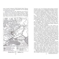 Книга издательства Айрис-пресс. От Руси до России (Гумилев Л.)
