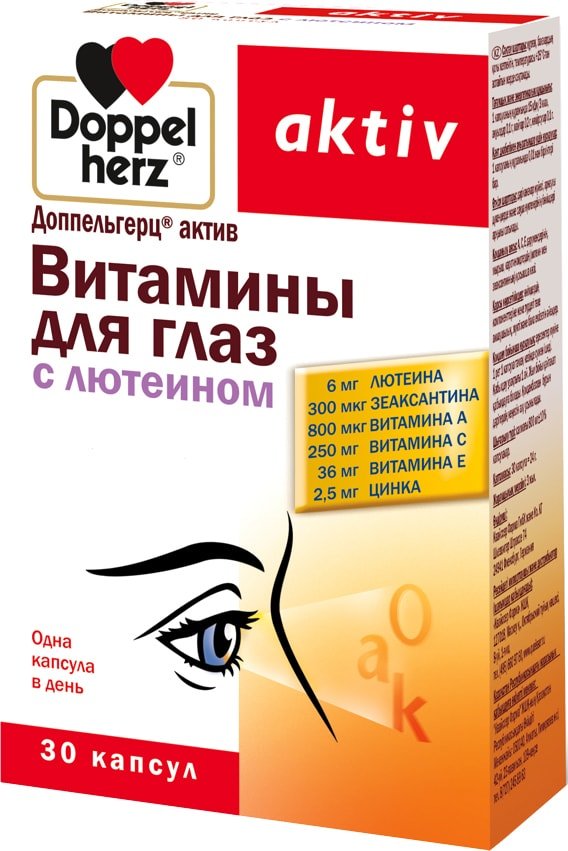 

БАД Doppelherz activ Витамины для глаз с лютеином (30 капсул)