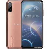 Смартфон HTC Desire 22 Pro 8GB/128GB (золотистый)