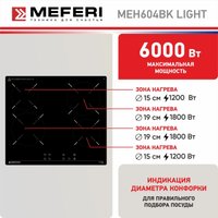 Варочная панель Meferi MEH604BK Light