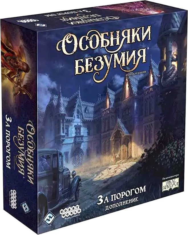 

Настольная игра Мир Хобби Особняки безумия. Вторая редакция: За порогом