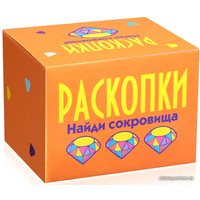 Набор для опытов Раскопки Найди сокровища. Мини DIG-17 (оранжевый)