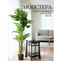Искусственное растение Merry Bear Home Decor Монстера AX459150