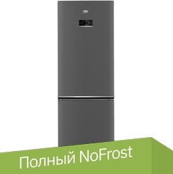 

Холодильник BEKO B3RCNK362HX