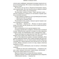 Книга издательства Азбука. Короны Ниаксии. Змейка и крылья ночи (Бродбент Карисса)