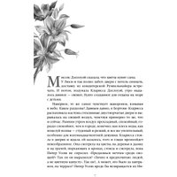 Книга издательства Эксмо. Миссис Дэллоуэй. На маяк 9785041987855 (Вулф В.)