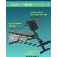 Силовая скамья DDS Lucera B-3 (черный/зеленый)