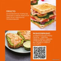 Сэндвичница Scarlett SC-TM11039 в Гомеле