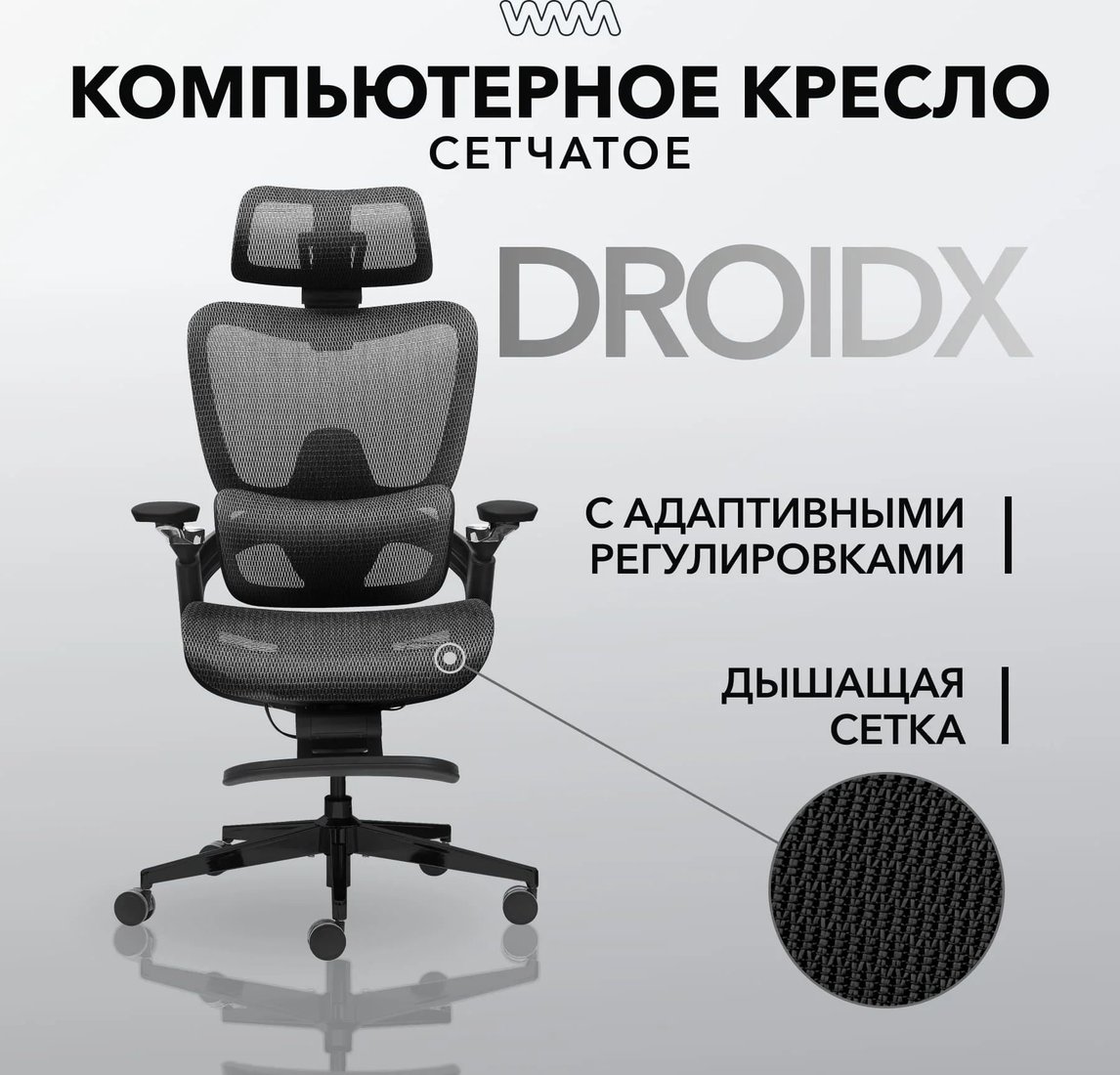 

Игровое (геймерское) кресло VMMGame Droidx MC-AOT-1BK (Black)