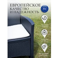 Набор садовой мебели Stefanplast Akita set AKTC12AN