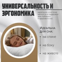 Спальная подушка Mio Tesoro Classic 60x60