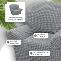 Чехол для кресла Mio Tesoro Жаккард Люкс 10018/1473 (без оборки)